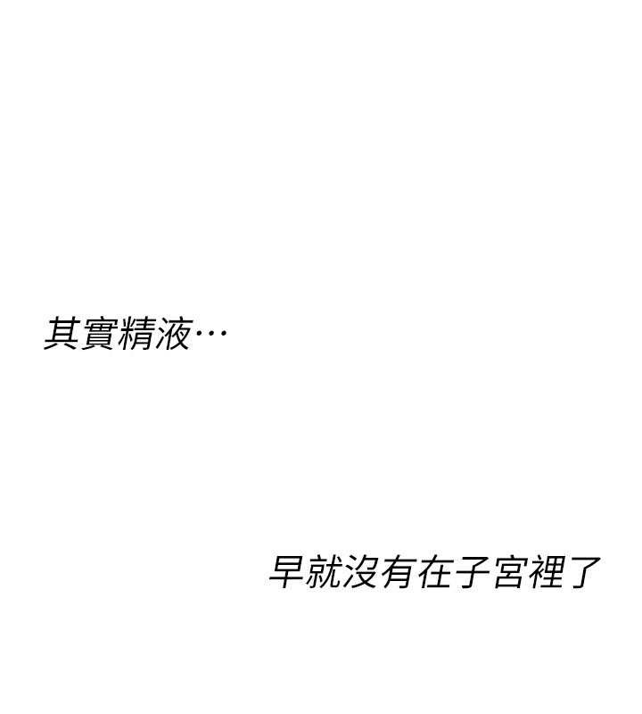 诅咒性转物语第15話-無限內射的性愛