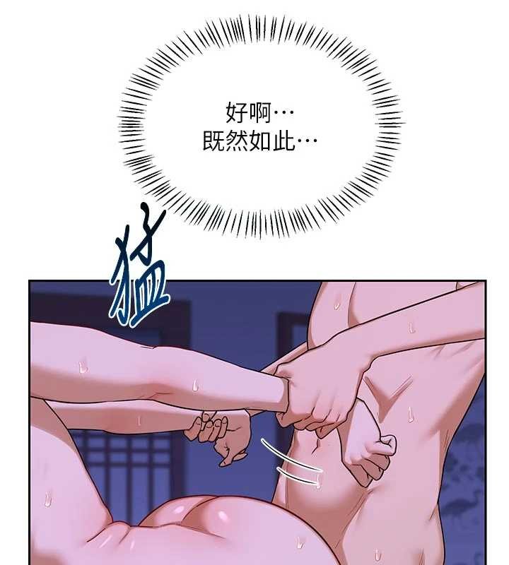 熟女交换计画第57話-有聽到你媽的叫聲嗎?