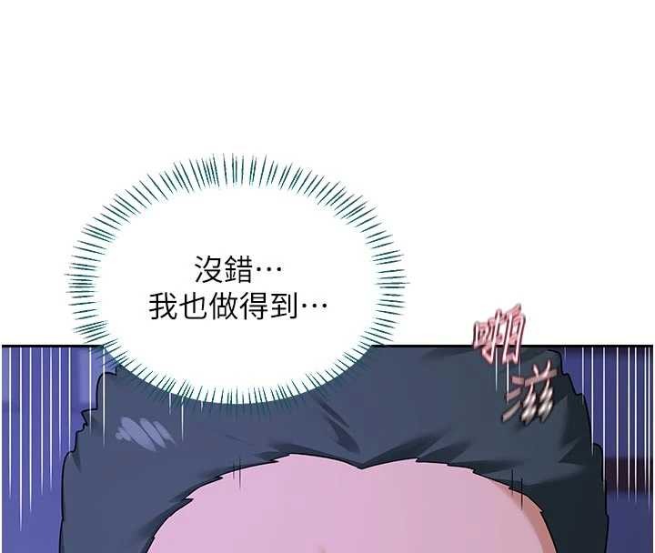 熟女交换计画第57話-有聽到你媽的叫聲嗎?