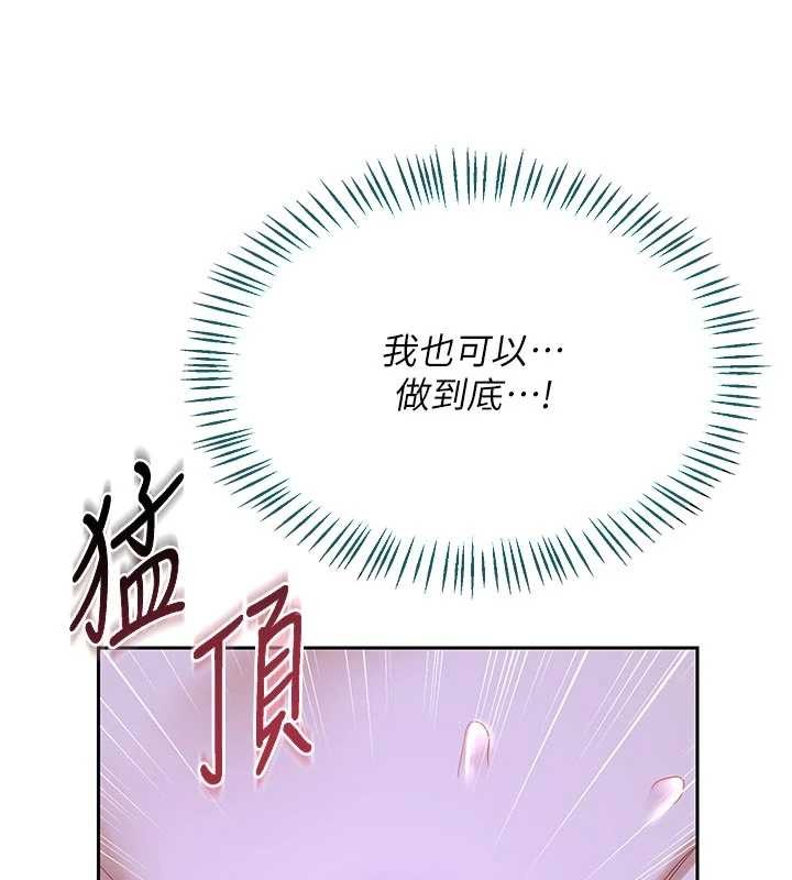熟女交换计画第57話-有聽到你媽的叫聲嗎?