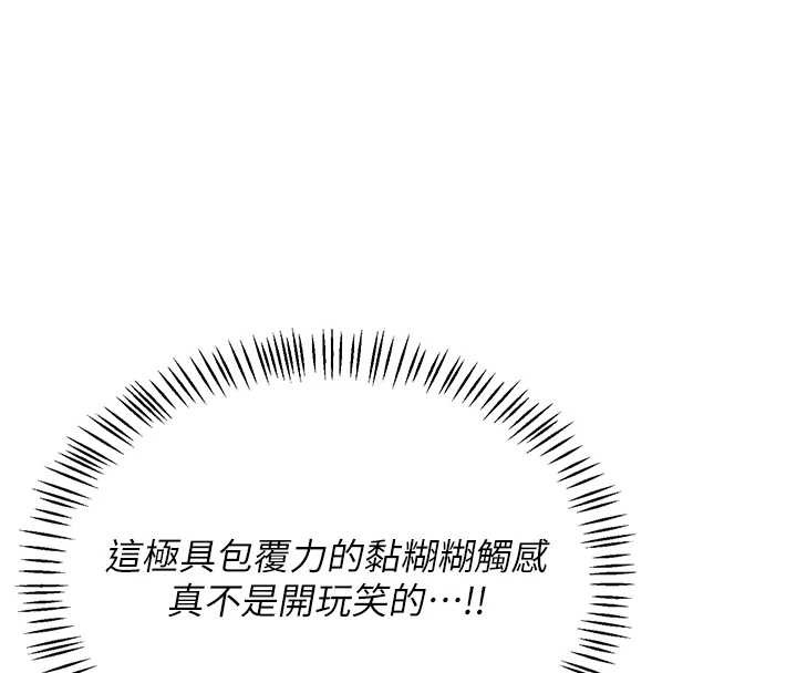 熟女交换计画第57話-有聽到你媽的叫聲嗎?