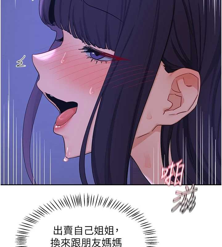 熟女交换计画第57話-有聽到你媽的叫聲嗎?