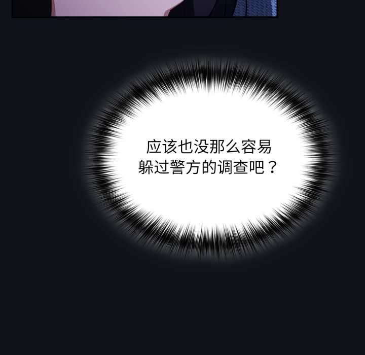 傻瓜病毒第58話