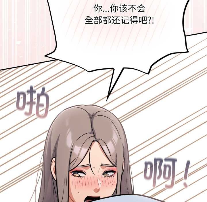 傻瓜病毒第58話