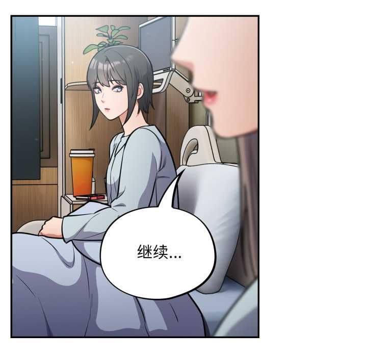 傻瓜病毒第58話