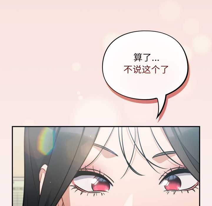 傻瓜病毒第58話