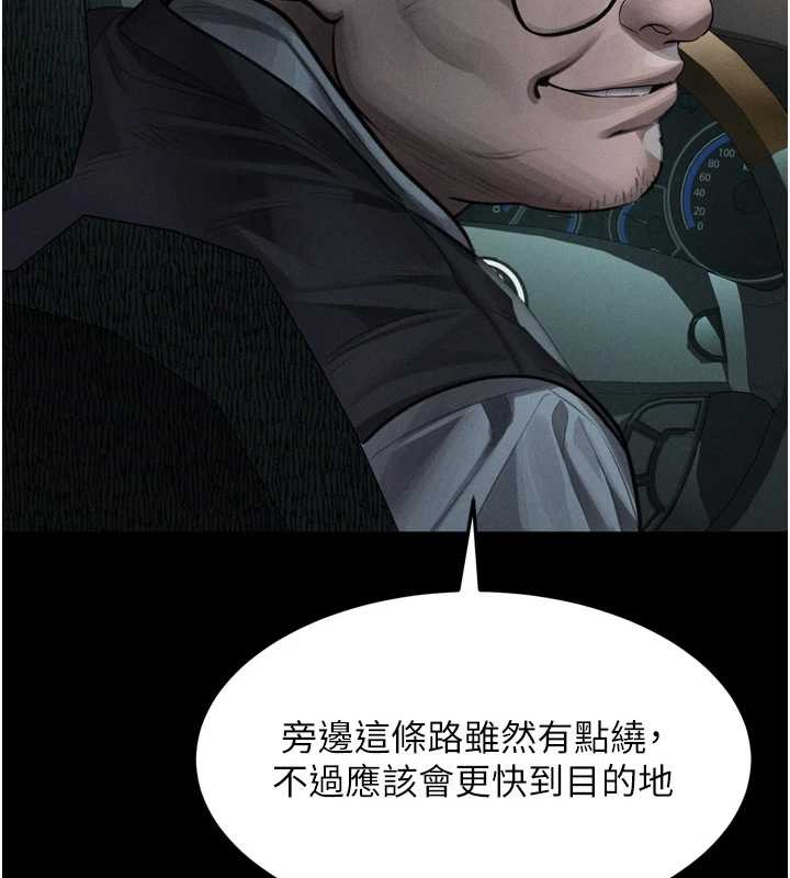 堕落物语2第46話-在車內「提高出生率」