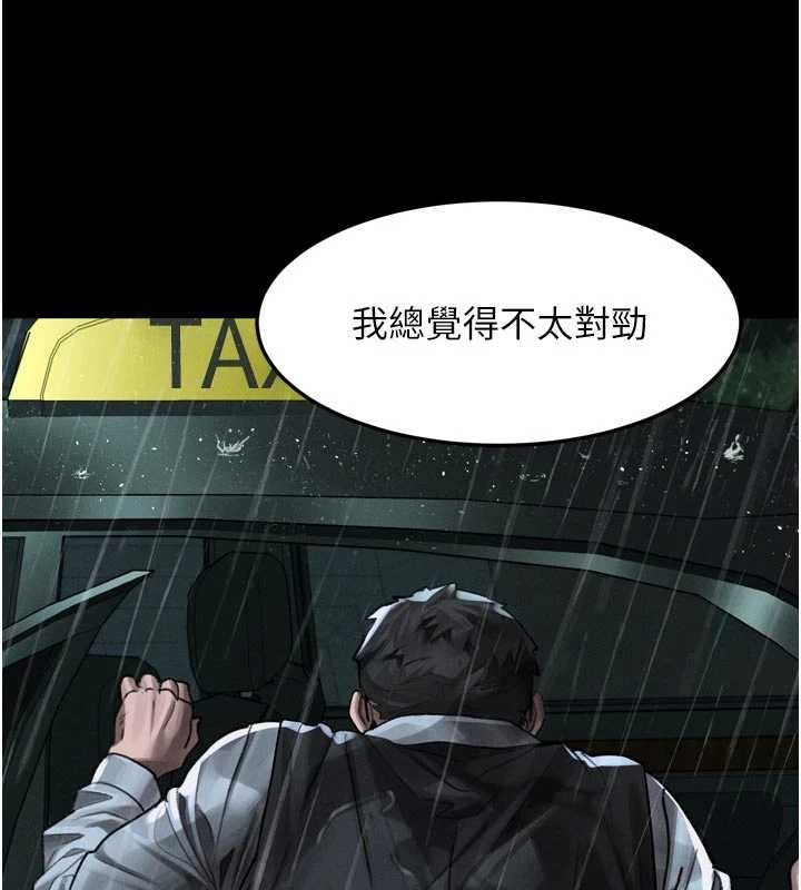 堕落物语2第46話-在車內「提高出生率」