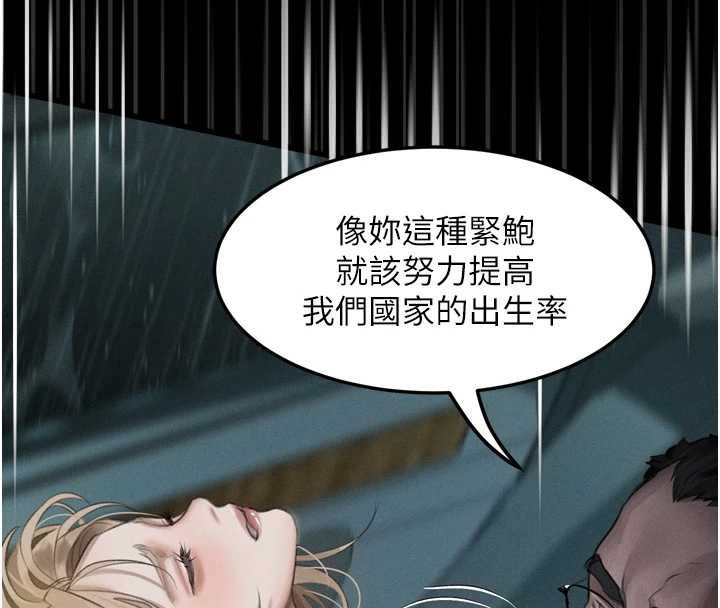 堕落物语2第46話-在車內「提高出生率」