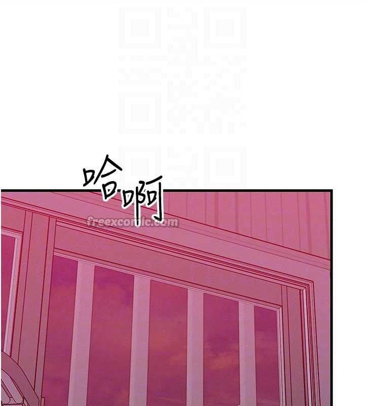 等价交换人生第49話-偉凡的真心告白