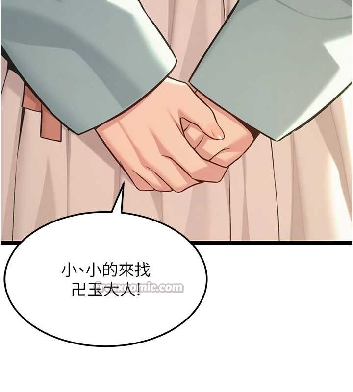 命运:贞洁慾女第74話-苦命鴛鴦陷危機?!