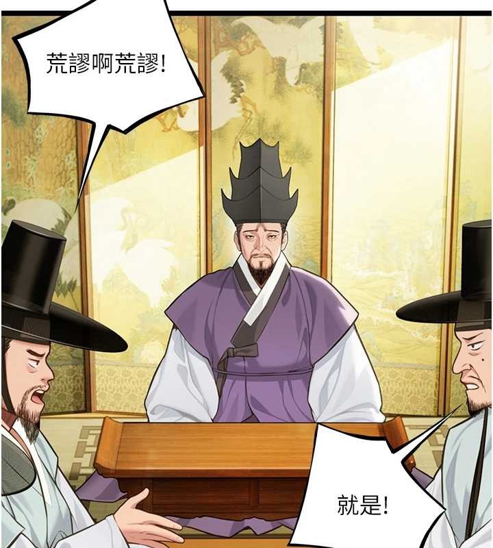 命运:贞洁慾女第74話-苦命鴛鴦陷危機?!