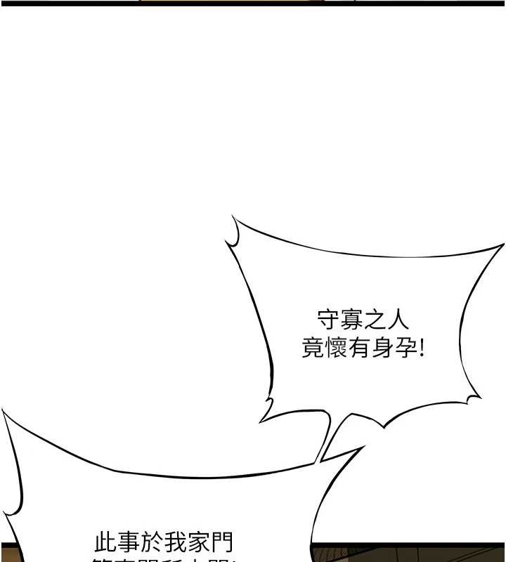 命运:贞洁慾女第74話-苦命鴛鴦陷危機?!