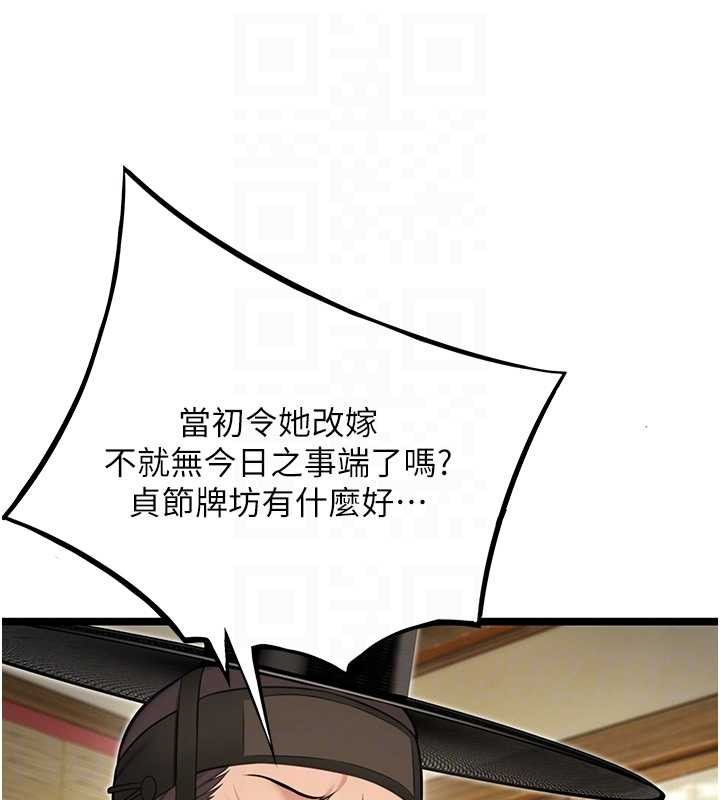 命运:贞洁慾女第74話-苦命鴛鴦陷危機?!