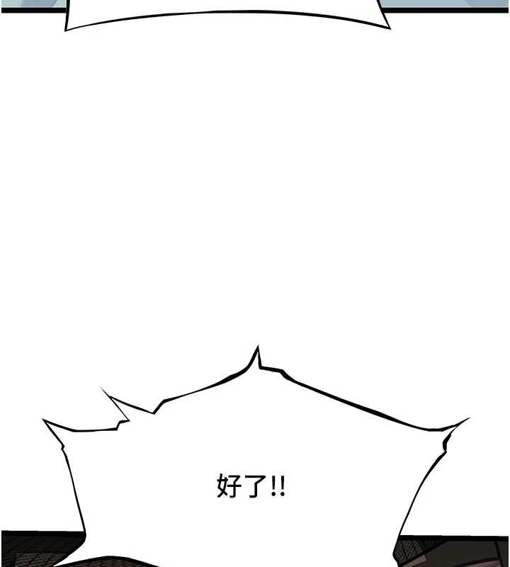 命运:贞洁慾女第74話-苦命鴛鴦陷危機?!