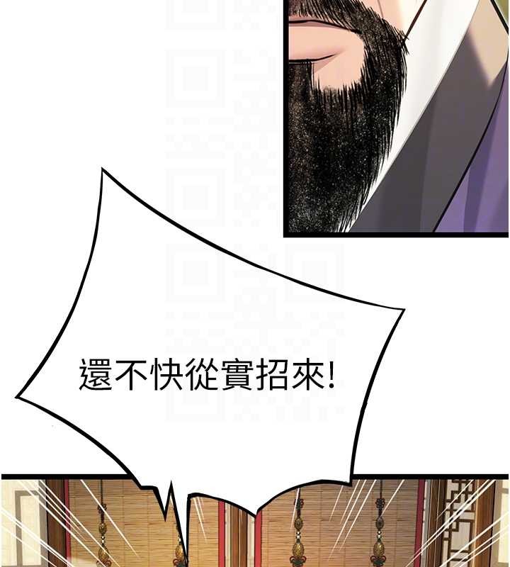 命运:贞洁慾女第74話-苦命鴛鴦陷危機?!