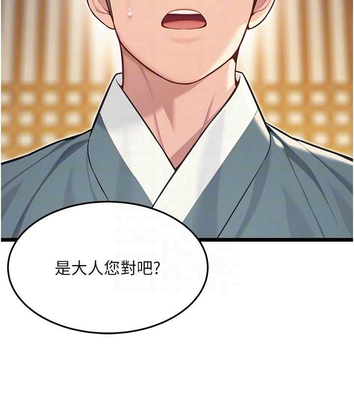 命運:貞潔慾女第74話-苦命鴛鴦陷危機?!