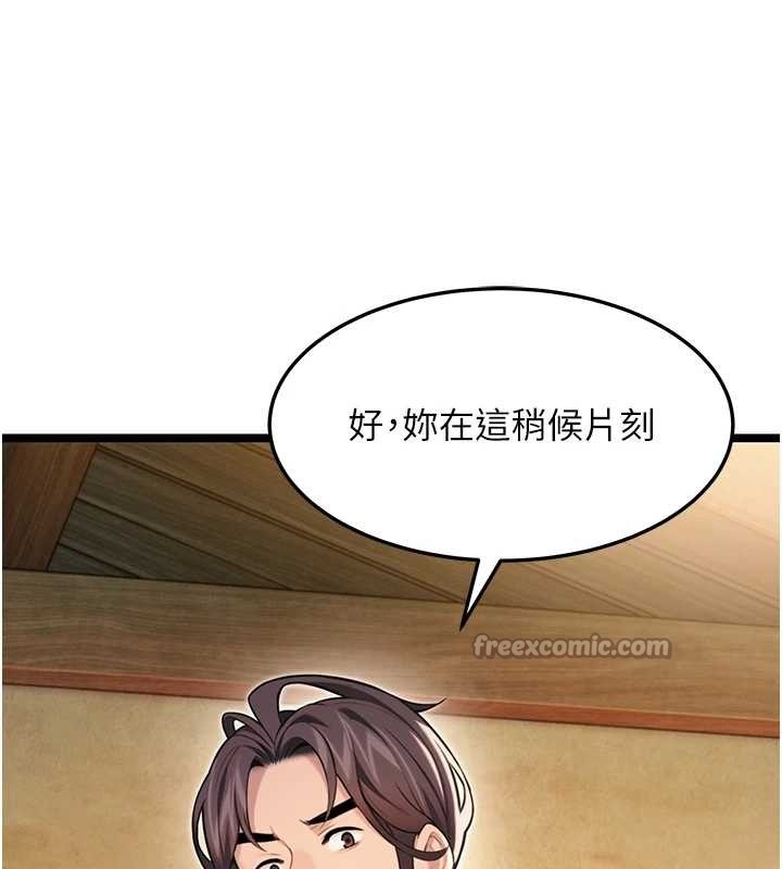 命運:貞潔慾女第74話-苦命鴛鴦陷危機?!