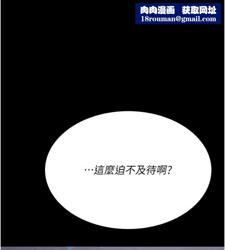 復仇母女丼第138話-願妳跌落深淵