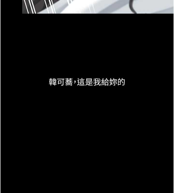 復仇母女丼第138話-願妳跌落深淵