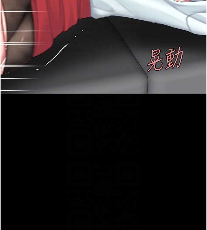 復仇母女丼第138話-願妳跌落深淵