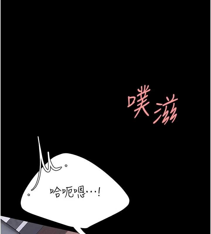復仇母女丼第138話-願妳跌落深淵