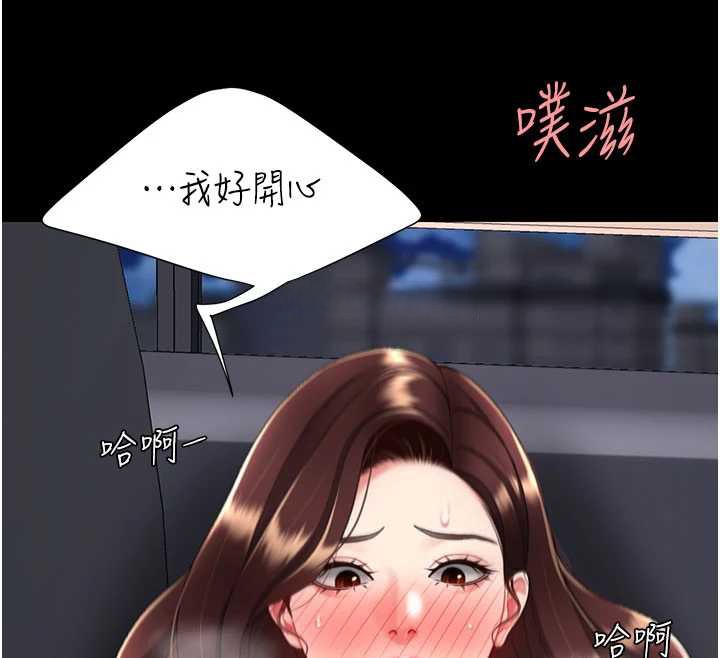 復仇母女丼第138話-願妳跌落深淵