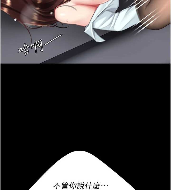 復仇母女丼第138話-願妳跌落深淵