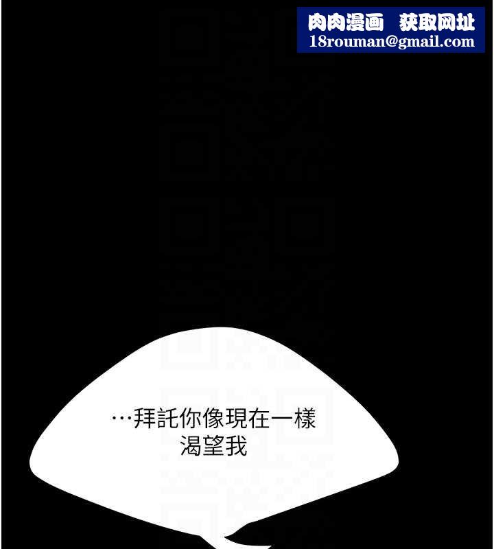 復仇母女丼第138話-願妳跌落深淵