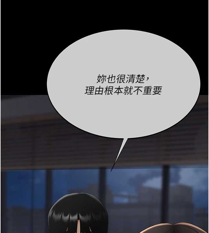 復仇母女丼第138話-願妳跌落深淵