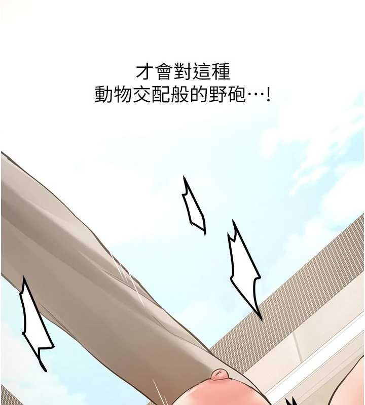 新生老司機第21話-戶外裸露的學生會長