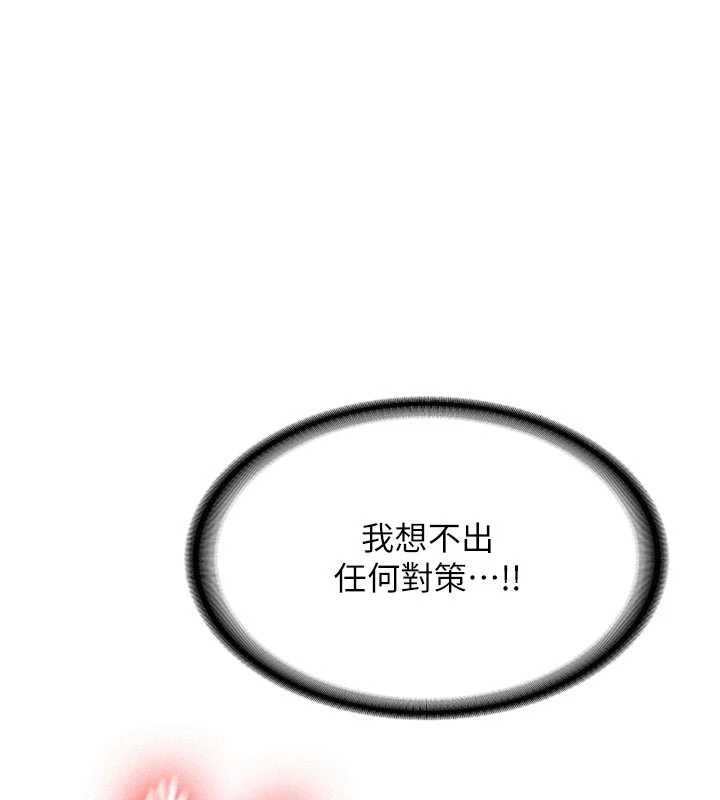 新生老司机第21話-戶外裸露的學生會長