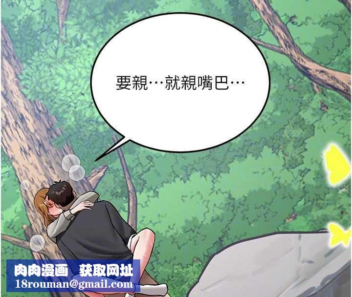 新生老司机第21話-戶外裸露的學生會長