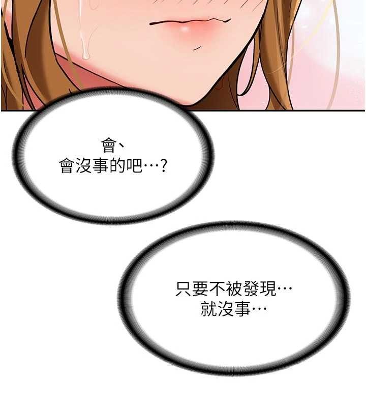 新生老司機第21話-戶外裸露的學生會長