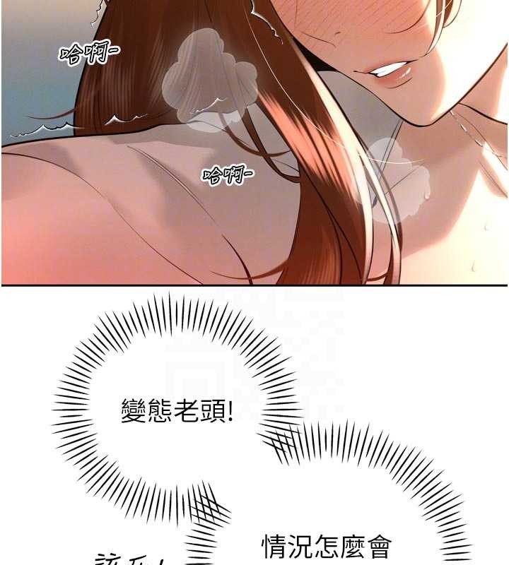 暴君会长的娇媳们第26話-大媳婦vs二媳婦