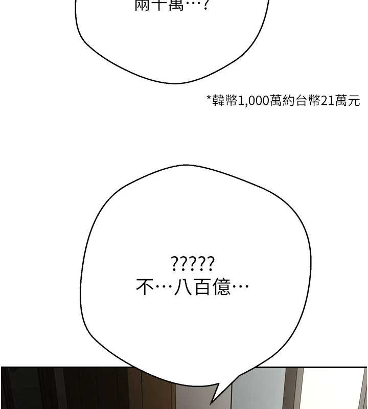 幣轉人生第59話-今天可以射在裡面&hellip;&hearts;