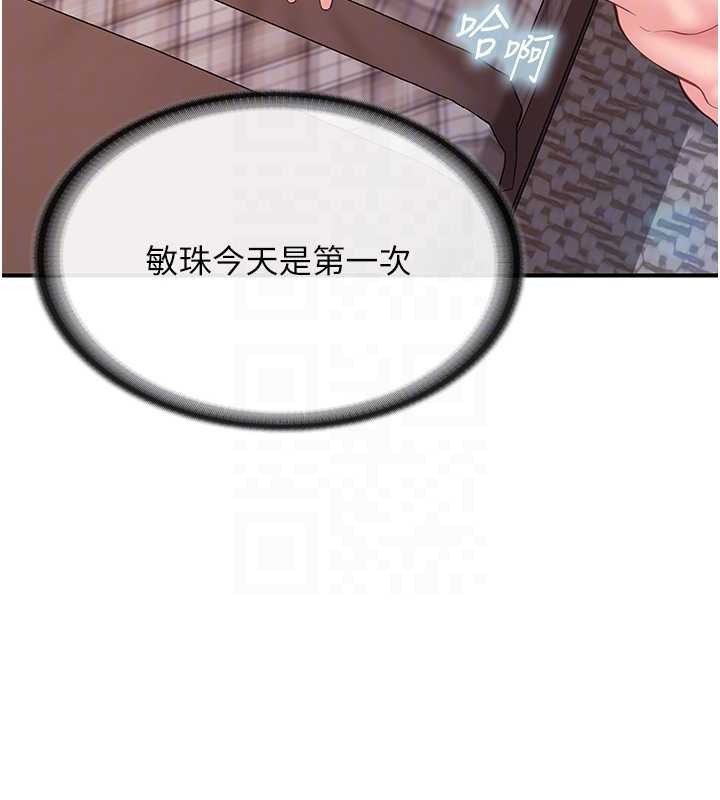 报告女班长:一根突起第40話-早晨乳交&hearts;