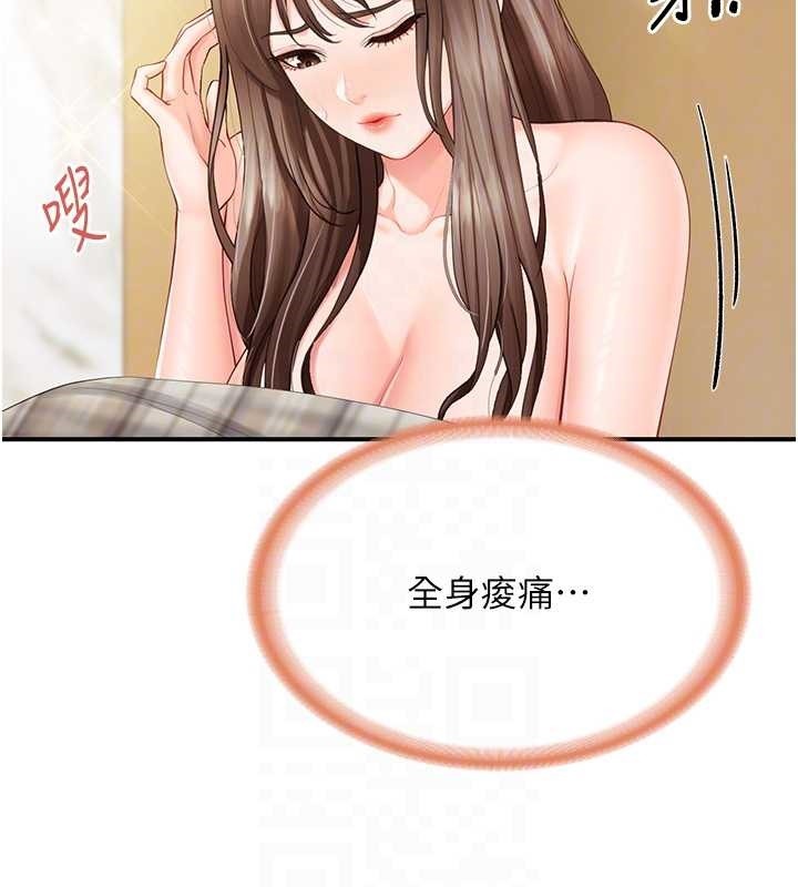 报告女班长:一根突起第40話-早晨乳交&hearts;