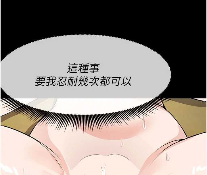 尸变家园:以身相许第31話-被腳趾肆意羞辱的後庭