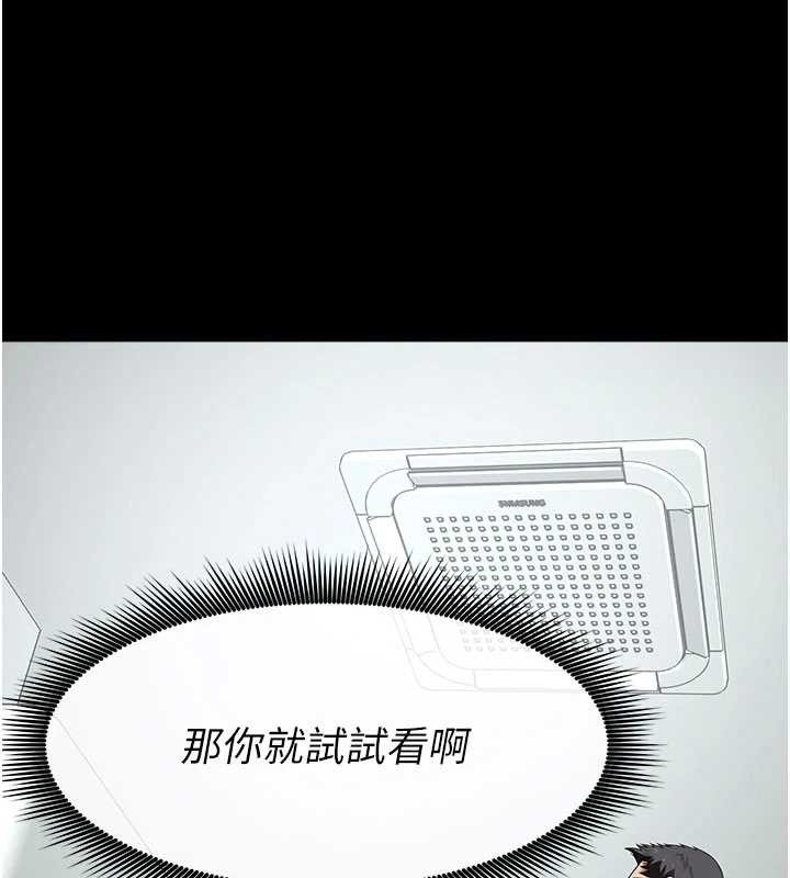 屍變家園:以身相許第31話-被腳趾肆意羞辱的後庭