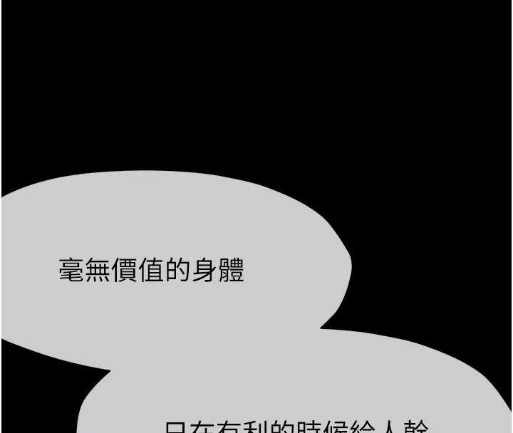 尸变家园:以身相许第31話-被腳趾肆意羞辱的後庭
