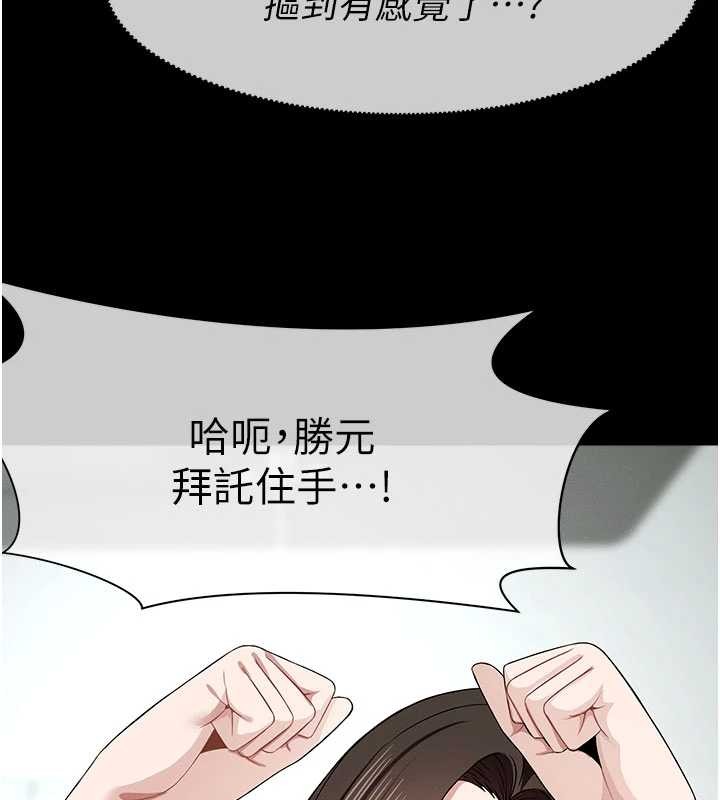 尸变家园:以身相许第31話-被腳趾肆意羞辱的後庭