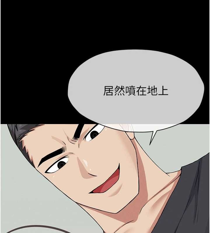 尸变家园:以身相许第31話-被腳趾肆意羞辱的後庭
