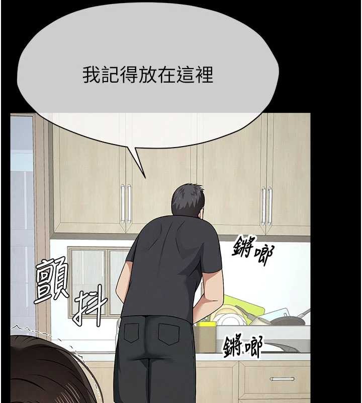 尸变家园:以身相许第31話-被腳趾肆意羞辱的後庭