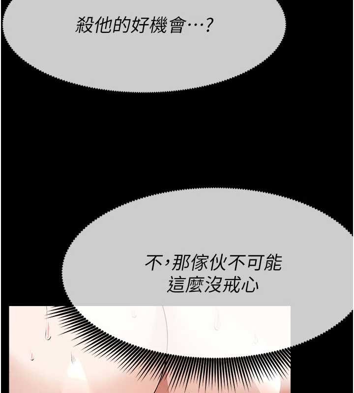 尸变家园:以身相许第31話-被腳趾肆意羞辱的後庭