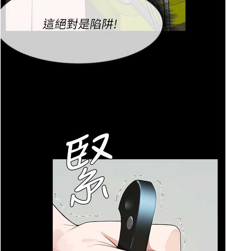 屍變家園:以身相許第31話-被腳趾肆意羞辱的後庭