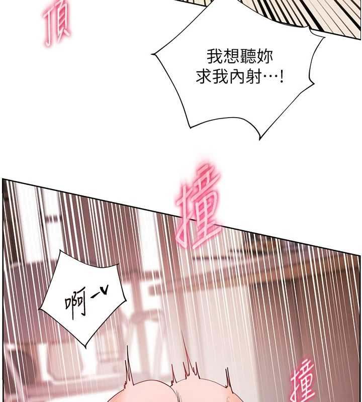 老师的亲密指导第86話-舉高高射比較裡面&hearts;