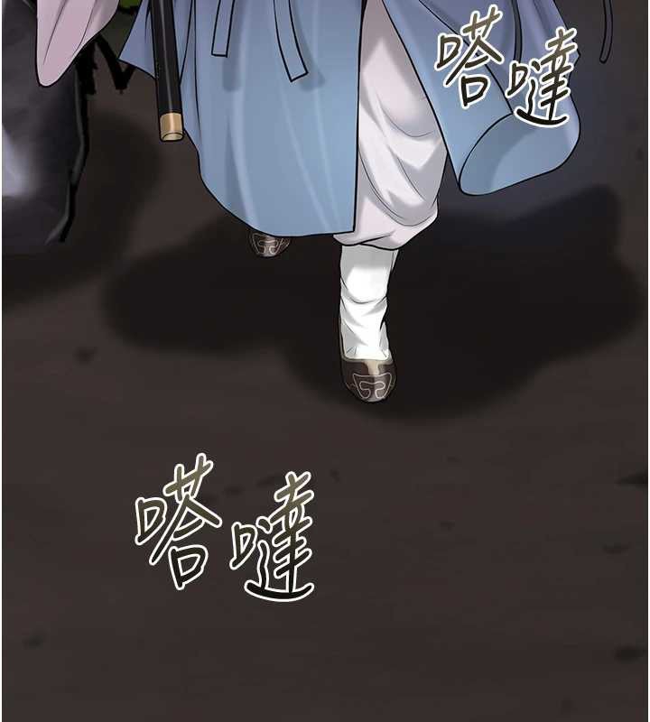 花容湿色:取花点第90話-脅迫秋香