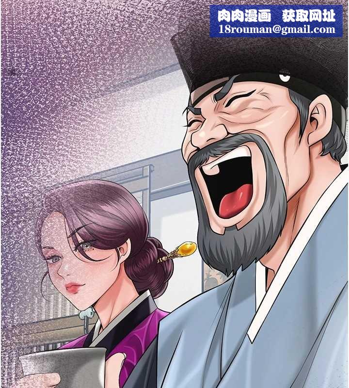 花容湿色:取花点第90話-脅迫秋香