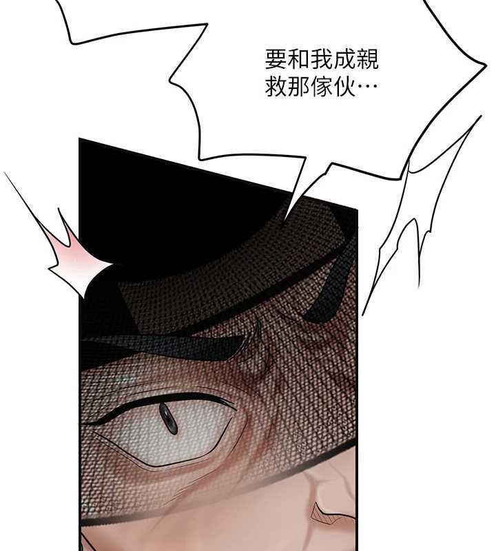 花容湿色:取花点第90話-脅迫秋香